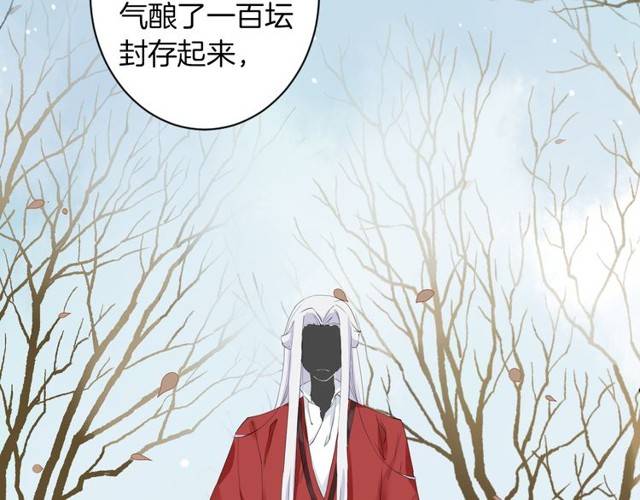 《花颜策》漫画最新章节第21话 醉红颜的由来免费下拉式在线观看章节第【27】张图片