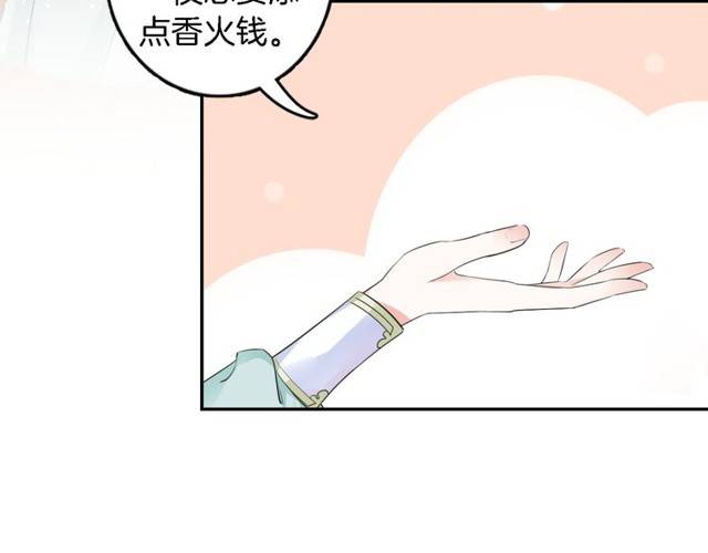 《花颜策》漫画最新章节第21话 醉红颜的由来免费下拉式在线观看章节第【33】张图片