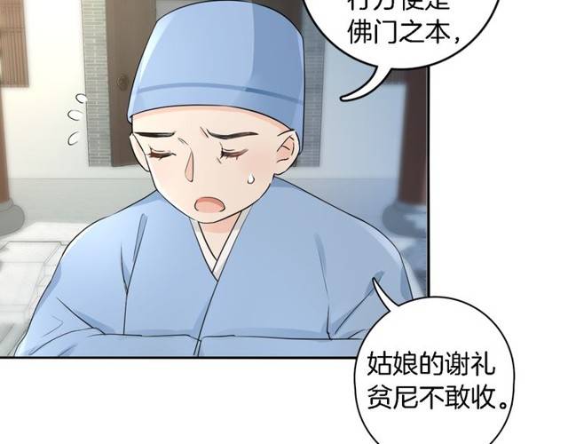 《花颜策》漫画最新章节第21话 醉红颜的由来免费下拉式在线观看章节第【46】张图片