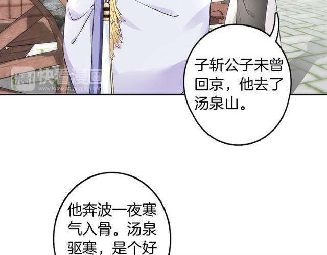 《花颜策》漫画最新章节第21话 醉红颜的由来免费下拉式在线观看章节第【62】张图片