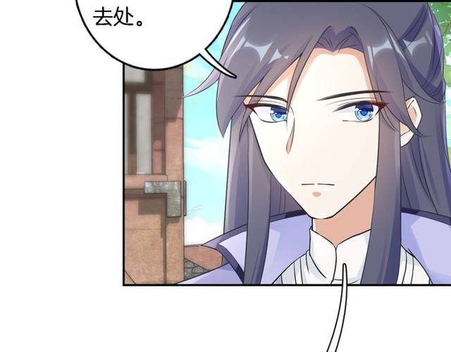 《花颜策》漫画最新章节第21话 醉红颜的由来免费下拉式在线观看章节第【63】张图片