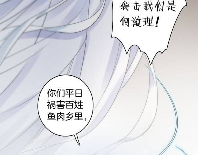 《花颜策》漫画最新章节第21话 醉红颜的由来免费下拉式在线观看章节第【85】张图片