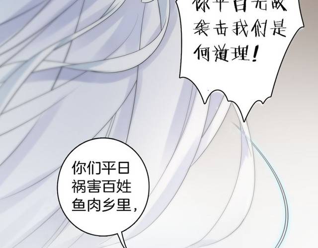 《花颜策》漫画最新章节第22话 偶遇安书离？！免费下拉式在线观看章节第【10】张图片