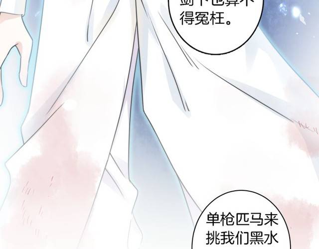 《花颜策》漫画最新章节第22话 偶遇安书离？！免费下拉式在线观看章节第【13】张图片