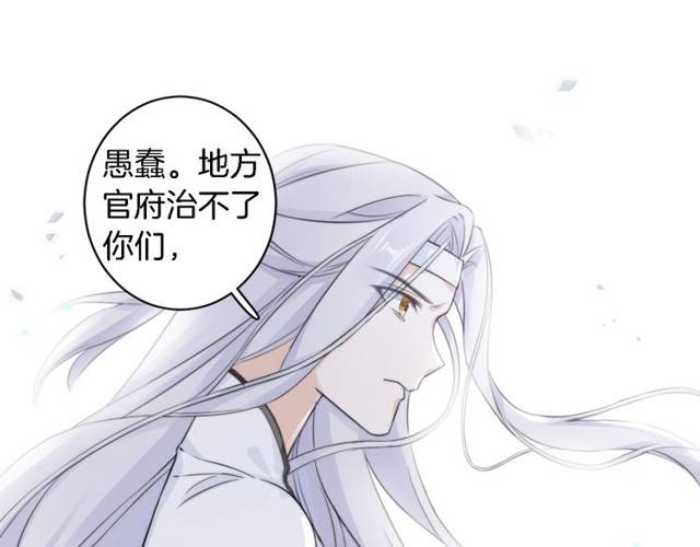 《花颜策》漫画最新章节第22话 偶遇安书离？！免费下拉式在线观看章节第【17】张图片