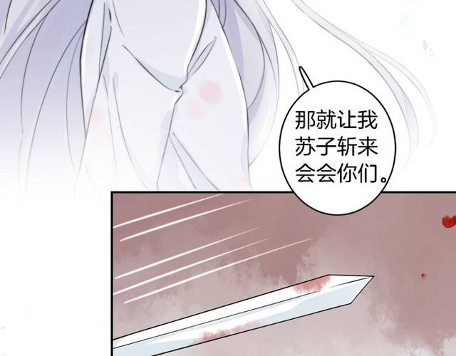 《花颜策》漫画最新章节第22话 偶遇安书离？！免费下拉式在线观看章节第【18】张图片