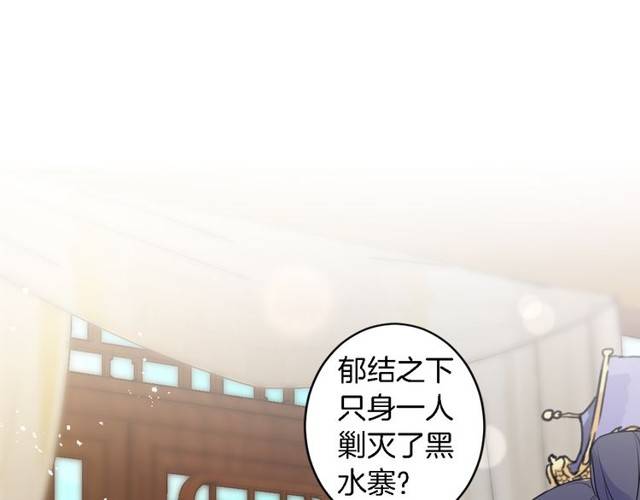 《花颜策》漫画最新章节第22话 偶遇安书离？！免费下拉式在线观看章节第【20】张图片