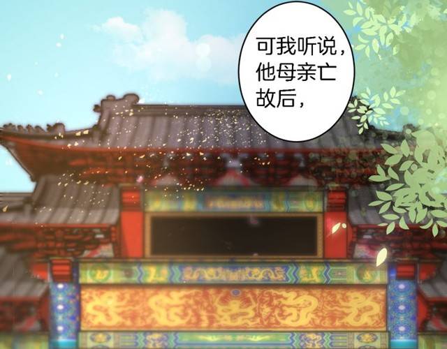 《花颜策》漫画最新章节第22话 偶遇安书离？！免费下拉式在线观看章节第【24】张图片