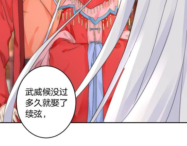 《花颜策》漫画最新章节第22话 偶遇安书离？！免费下拉式在线观看章节第【27】张图片