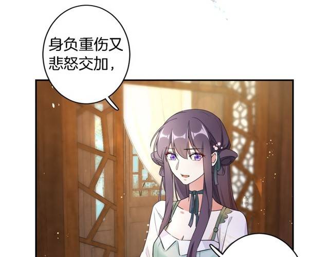 《花颜策》漫画最新章节第22话 偶遇安书离？！免费下拉式在线观看章节第【32】张图片