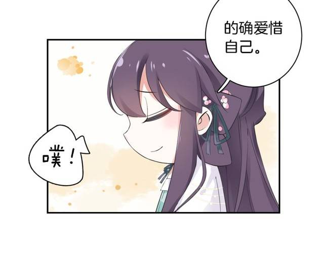 《花颜策》漫画最新章节第22话 偶遇安书离？！免费下拉式在线观看章节第【38】张图片