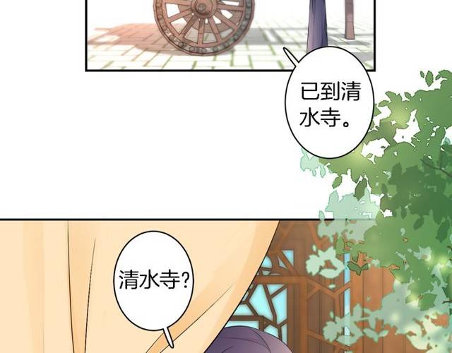 《花颜策》漫画最新章节第22话 偶遇安书离？！免费下拉式在线观看章节第【51】张图片