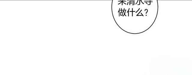 《花颜策》漫画最新章节第22话 偶遇安书离？！免费下拉式在线观看章节第【53】张图片