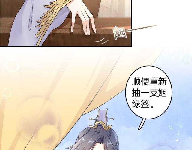 《花颜策》漫画最新章节第22话 偶遇安书离？！免费下拉式在线观看章节第【56】张图片