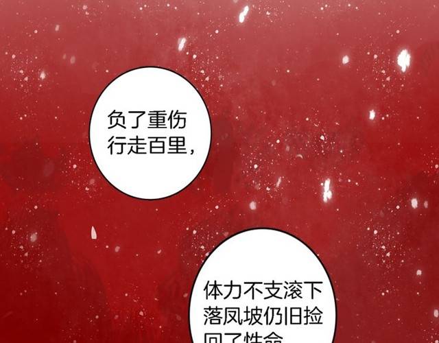 《花颜策》漫画最新章节第22话 偶遇安书离？！免费下拉式在线观看章节第【6】张图片