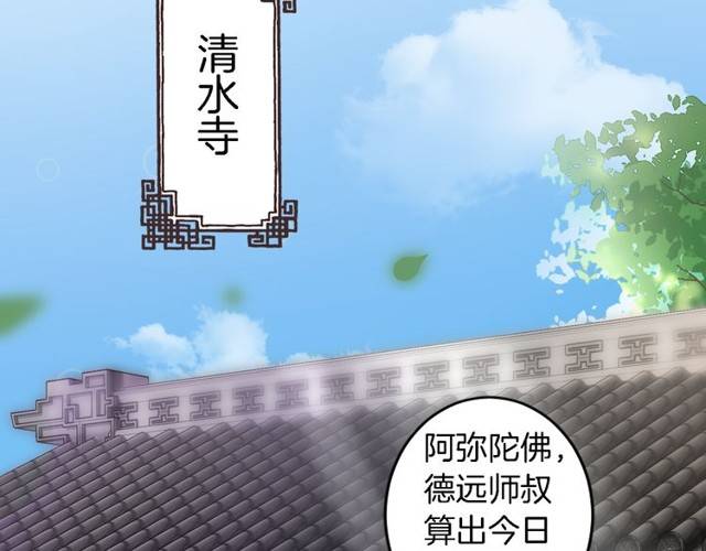 《花颜策》漫画最新章节第22话 偶遇安书离？！免费下拉式在线观看章节第【60】张图片