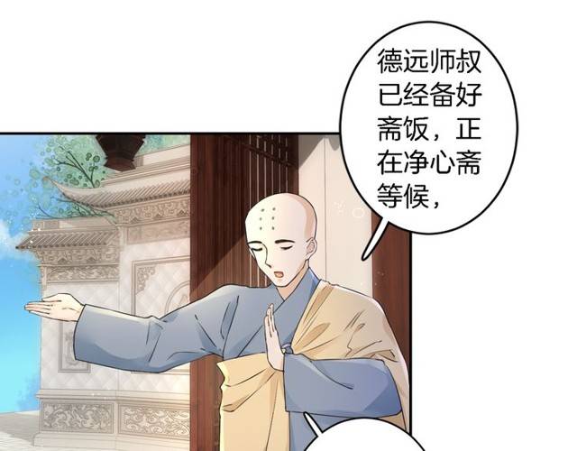 《花颜策》漫画最新章节第22话 偶遇安书离？！免费下拉式在线观看章节第【65】张图片