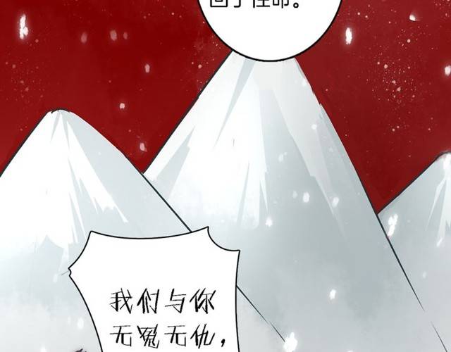 《花颜策》漫画最新章节第22话 偶遇安书离？！免费下拉式在线观看章节第【7】张图片