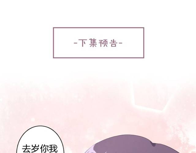 《花颜策》漫画最新章节第22话 偶遇安书离？！免费下拉式在线观看章节第【79】张图片