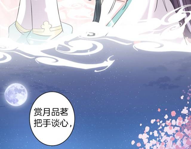 《花颜策》漫画最新章节第22话 偶遇安书离？！免费下拉式在线观看章节第【81】张图片