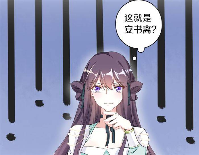 《花颜策》漫画最新章节第23话 与书离公子的姻缘免费下拉式在线观看章节第【14】张图片