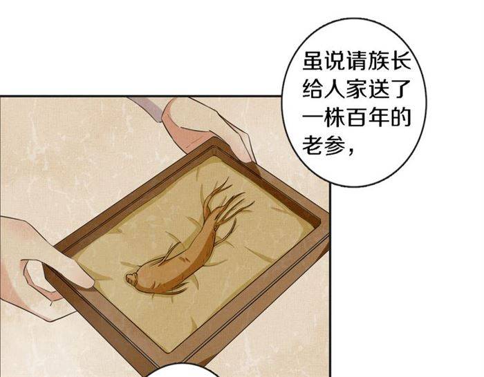 《花颜策》漫画最新章节第23话 与书离公子的姻缘免费下拉式在线观看章节第【16】张图片