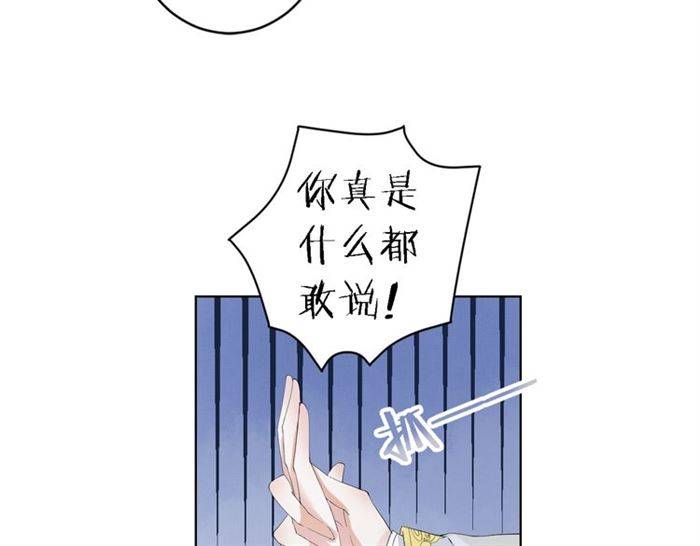 《花颜策》漫画最新章节第23话 与书离公子的姻缘免费下拉式在线观看章节第【44】张图片