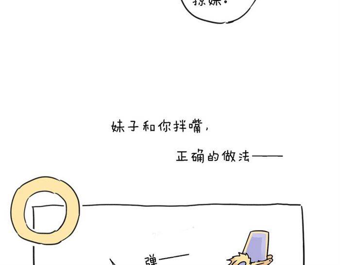 《花颜策》漫画最新章节第23话 与书离公子的姻缘免费下拉式在线观看章节第【67】张图片