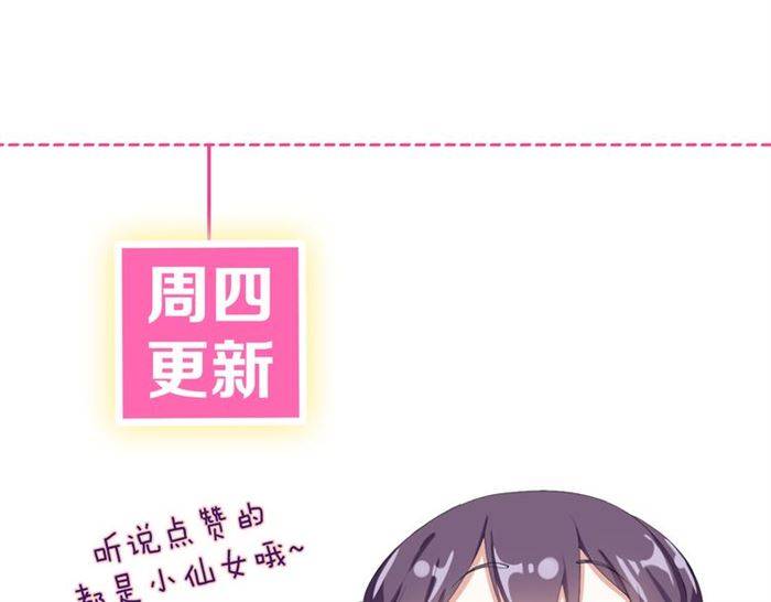 《花颜策》漫画最新章节第23话 与书离公子的姻缘免费下拉式在线观看章节第【83】张图片