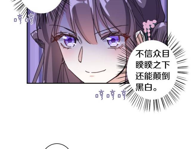 《花颜策》漫画最新章节第24话 又抽到姻缘凶签？！免费下拉式在线观看章节第【57】张图片