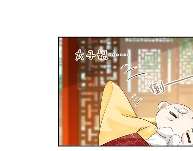 《花颜策》漫画最新章节第24话 又抽到姻缘凶签？！免费下拉式在线观看章节第【59】张图片