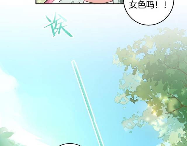 《花颜策》漫画最新章节第26话 总是这么任性！免费下拉式在线观看章节第【10】张图片