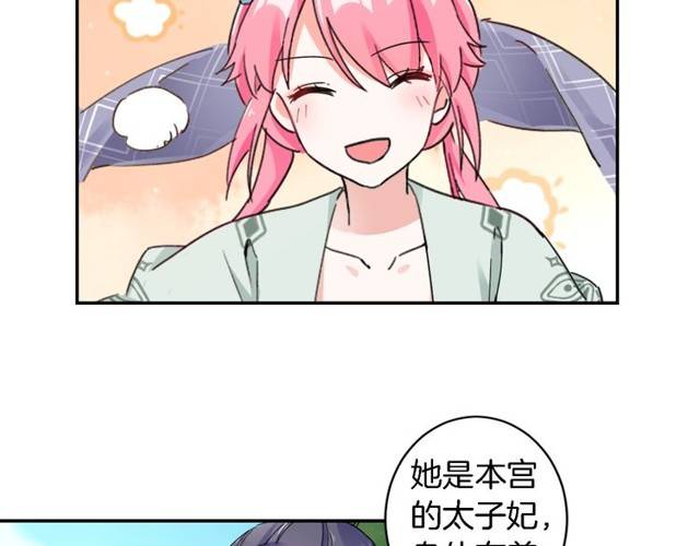 《花颜策》漫画最新章节第26话 总是这么任性！免费下拉式在线观看章节第【13】张图片