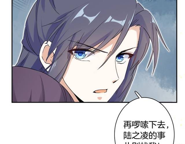 《花颜策》漫画最新章节第26话 总是这么任性！免费下拉式在线观看章节第【22】张图片