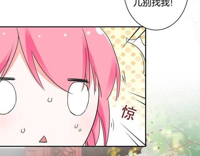 《花颜策》漫画最新章节第26话 总是这么任性！免费下拉式在线观看章节第【23】张图片