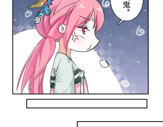 《花颜策》漫画最新章节第26话 总是这么任性！免费下拉式在线观看章节第【26】张图片