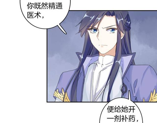 《花颜策》漫画最新章节第26话 总是这么任性！免费下拉式在线观看章节第【47】张图片