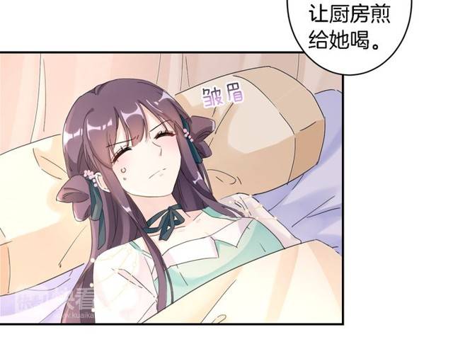 《花颜策》漫画最新章节第26话 总是这么任性！免费下拉式在线观看章节第【48】张图片