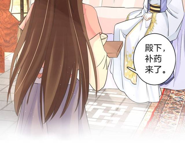 《花颜策》漫画最新章节第26话 总是这么任性！免费下拉式在线观看章节第【54】张图片