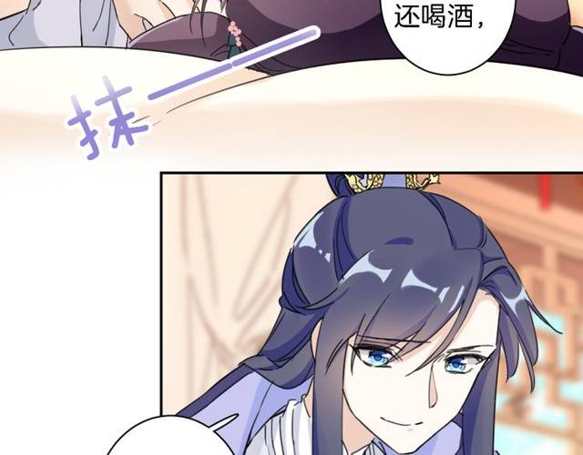 《花颜策》漫画最新章节第26话 总是这么任性！免费下拉式在线观看章节第【63】张图片