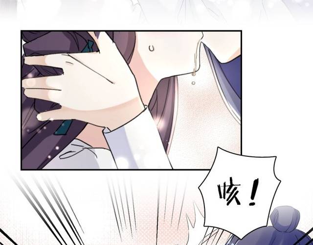 《花颜策》漫画最新章节第26话 总是这么任性！免费下拉式在线观看章节第【72】张图片