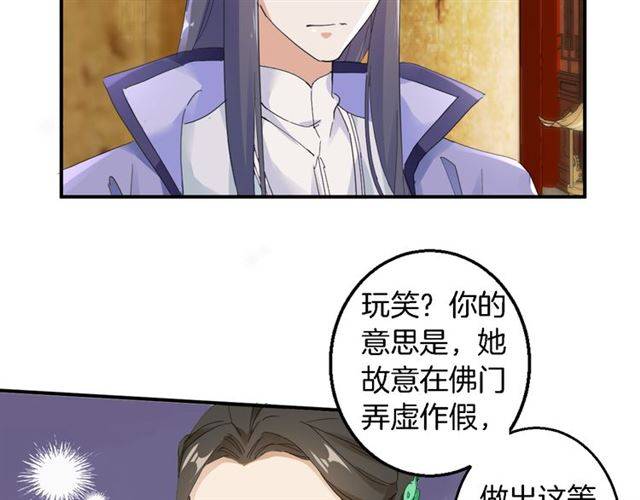 《花颜策》漫画最新章节第28话 出水美男免费下拉式在线观看章节第【11】张图片