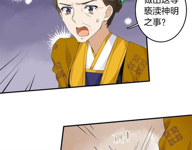 《花颜策》漫画最新章节第28话 出水美男免费下拉式在线观看章节第【12】张图片