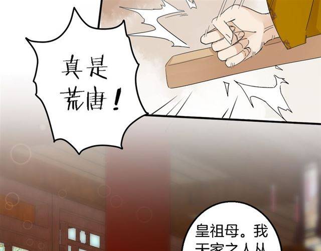 《花颜策》漫画最新章节第28话 出水美男免费下拉式在线观看章节第【13】张图片