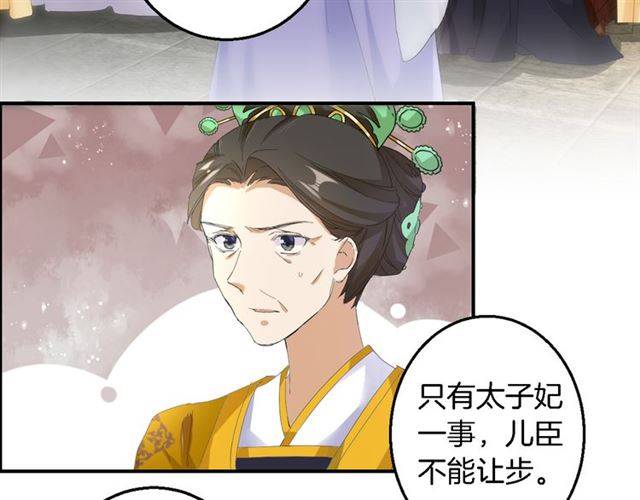 《花颜策》漫画最新章节第28话 出水美男免费下拉式在线观看章节第【22】张图片