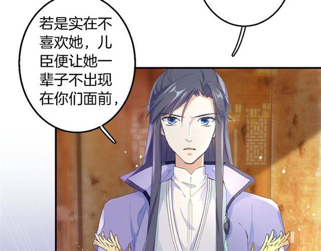 《花颜策》漫画最新章节第28话 出水美男免费下拉式在线观看章节第【23】张图片