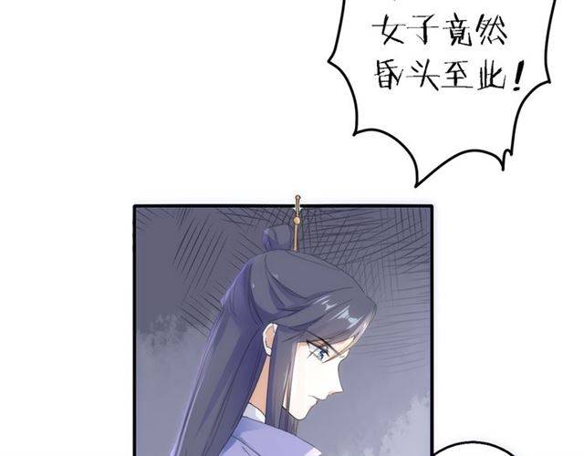 《花颜策》漫画最新章节第28话 出水美男免费下拉式在线观看章节第【27】张图片