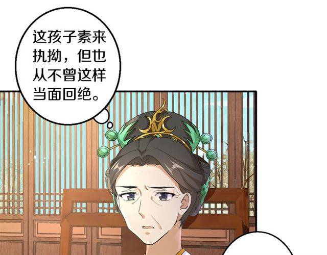 《花颜策》漫画最新章节第28话 出水美男免费下拉式在线观看章节第【29】张图片