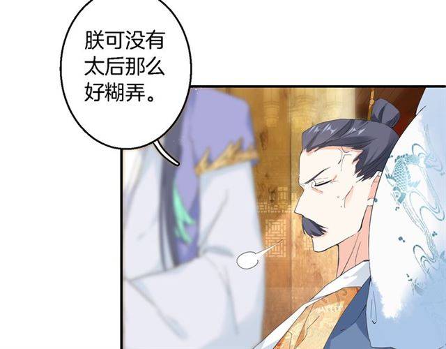 《花颜策》漫画最新章节第28话 出水美男免费下拉式在线观看章节第【37】张图片