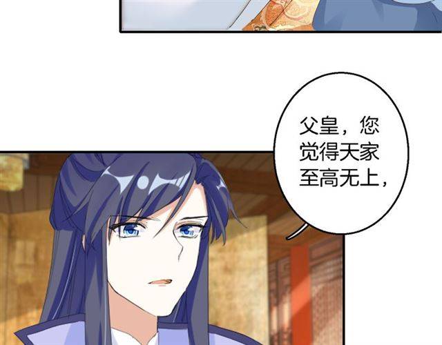 《花颜策》漫画最新章节第28话 出水美男免费下拉式在线观看章节第【38】张图片